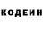 Кодеин Purple Drank Olga Zheltiakova