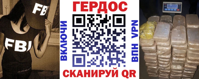 ГЕРОИН герыч  Каневская 